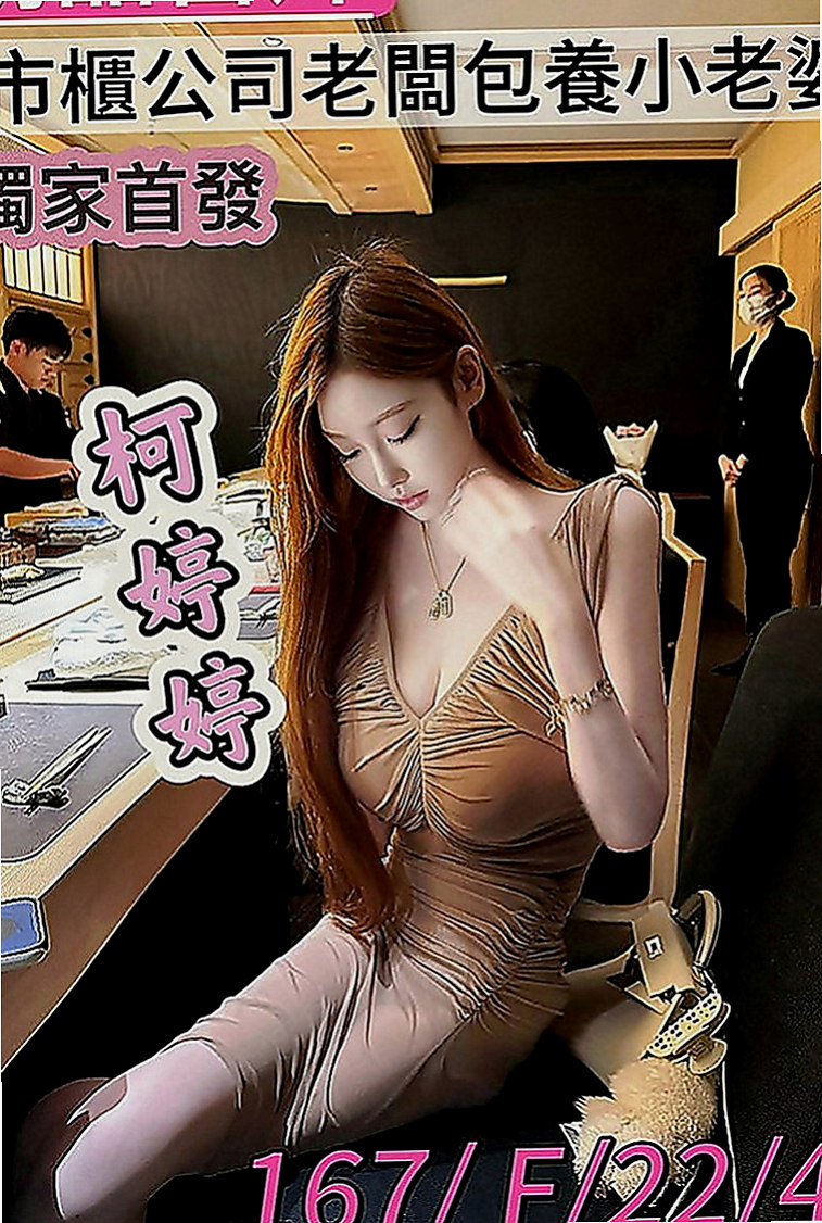 台北伴遊：玲瓏 |辦公助理|170cm|44kg|C罩杯|19歲|傲人上圍 精緻的臉蛋 之後回復原價3萬噢。