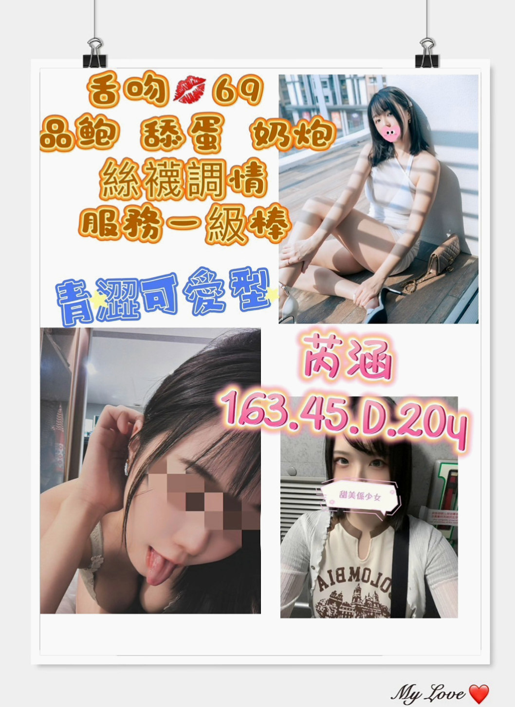 關廟油壓：靈兒 |白嫩嫩學生妹|168cm|52kg|C罩杯|22歲|潮吹的那種 因為下面真的很緊實 可能跟她愛愛 會比較吃力唷 因為插不進去 也拔不出來的感覺