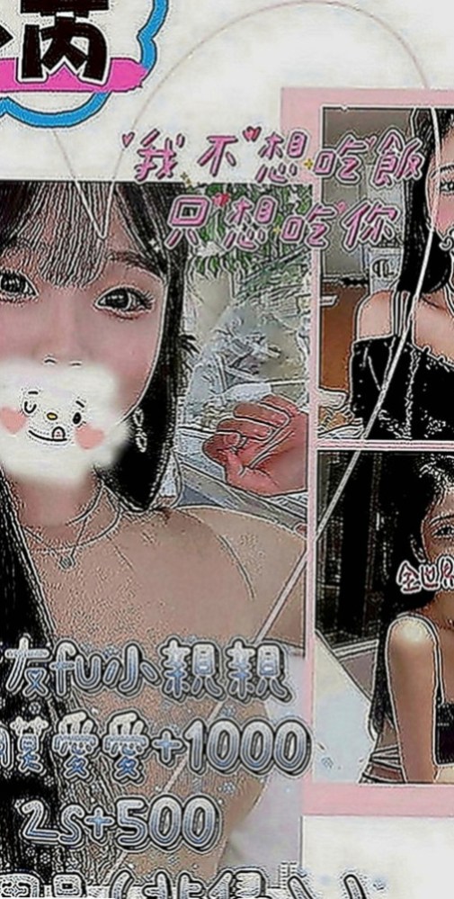 三民叫茶：朵朵 |古箏音樂老師|169cm|51kg|E罩杯|24歲|妹妹好配合 一節可以互動多次哦