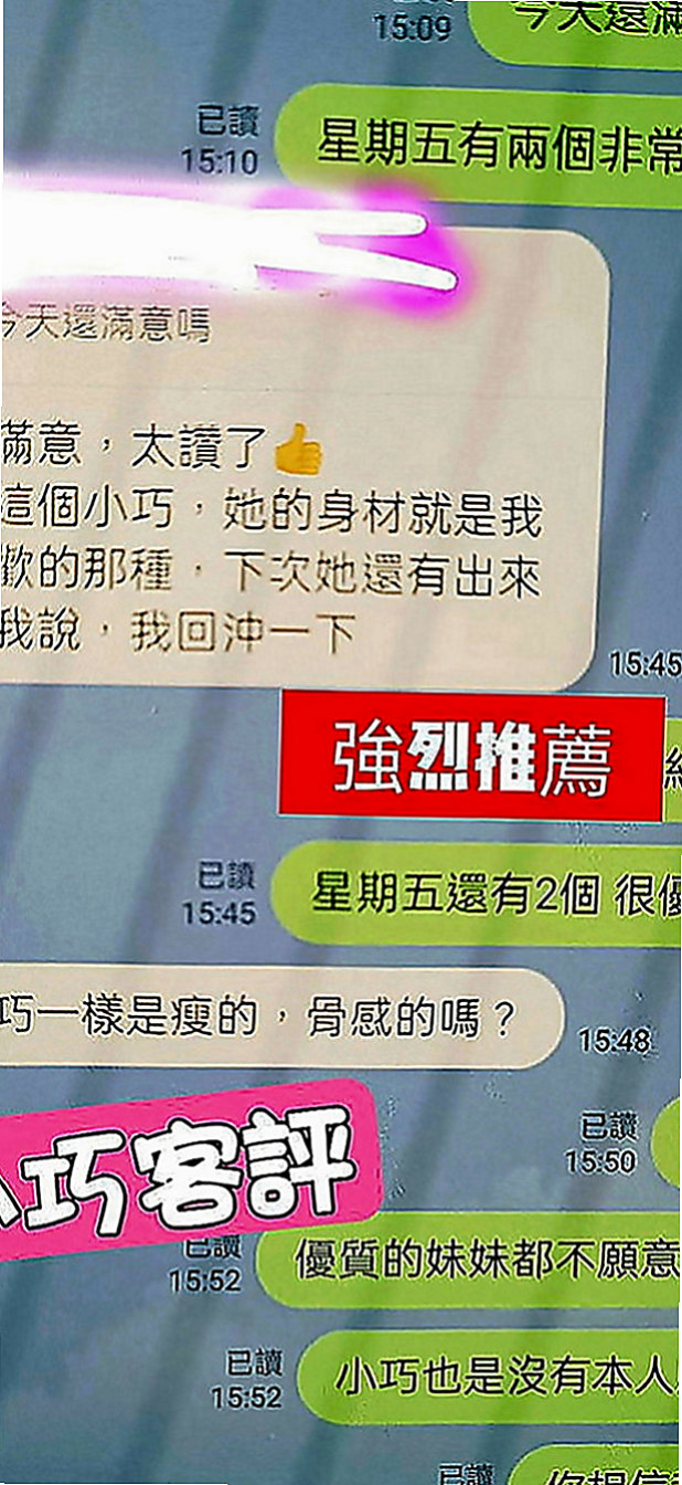 基隆一夜情：小范范 |學生麻豆初兼職|169cm|53kg|C罩杯|24歲|E級賴白滑粉嫩啵啵、皮膚好好、Q彈 有光澤  或是打算約她 可以多帶現金 免得遺憾~謝謝！