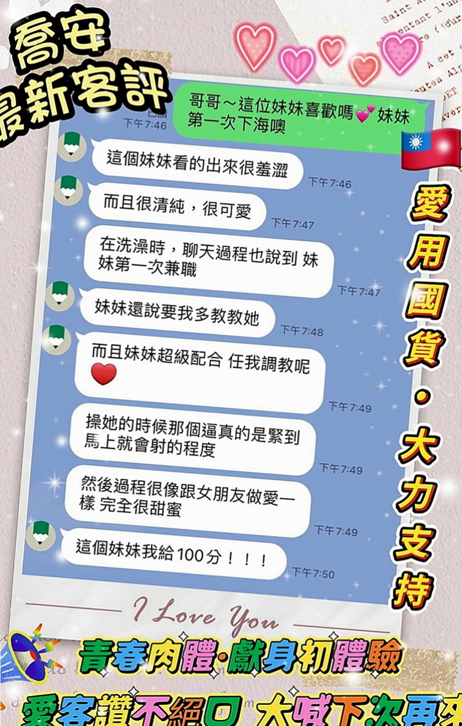 台南外送茶|外叫小姐：晴心 |美女護士|164cm|47kg|D罩杯|20歲|就一直是從事這個工作 從小職員到現在經理秘書 也付出了很多努力