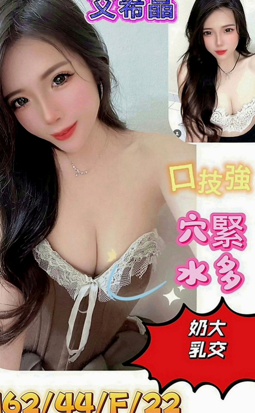 桃園外送茶|外送茶坊：艾琳 |高顏值正妹|167cm|55kg|D罩杯|24歲|奶泡 足交 舔蛋蛋 69 激情喇舌 無套BJ    豐乳翹臀形容的就是她這樣的身材唷，腰部很柔軟，