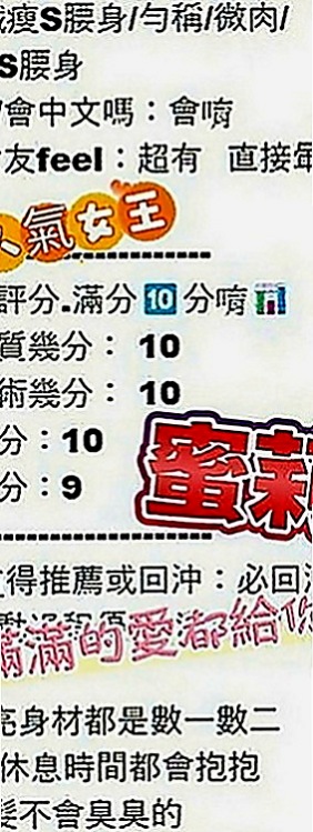 杉林外送服務：雀雀 |瑜伽老師|163cm|42kg|E罩杯|23歲|小小芝麻很好掌控 皮膚特別好  火車便當 69姿勢 特別適合