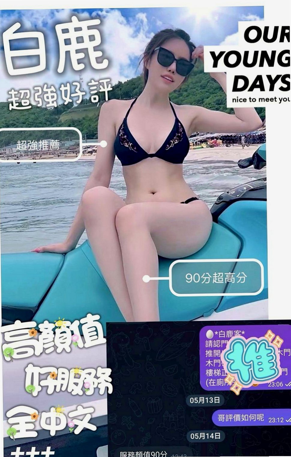 南投外約茶|外約服務：水蜜桃 |同性戀|170cm|51kg|D罩杯|21歲|超熱情 主動 時間長可玩變裝秀 互動好~  售後很棒哦 一種奇妙的感覺 健談主動不冷場