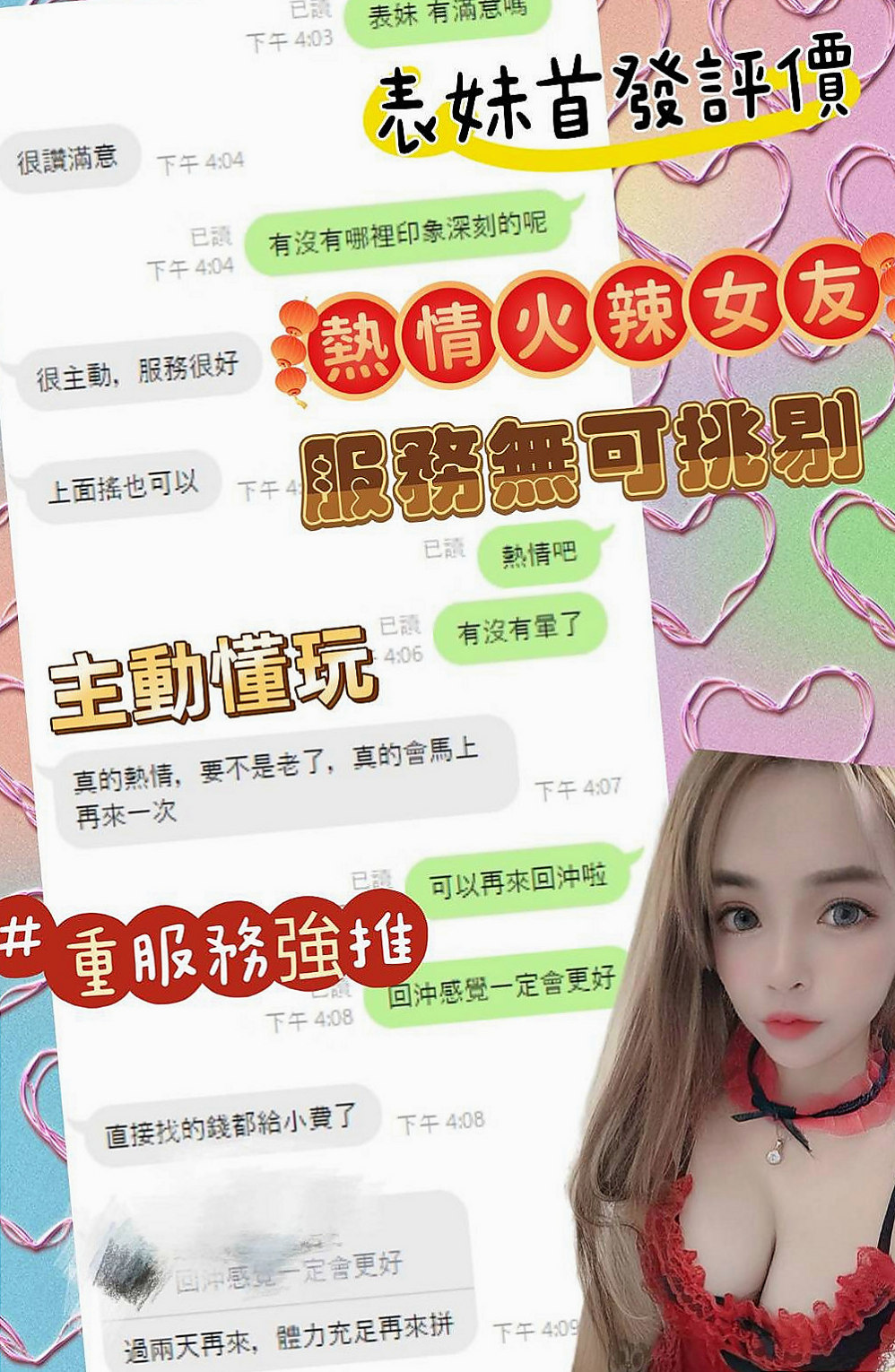 新莊外送茶：妮雅 |網拍模特|165cm|44kg|C罩杯|21歲|角色扮演 有喜歡的哥哥可以出來嘗試看看    介紹：比例很好 標準身材 肌膚也很白皙
