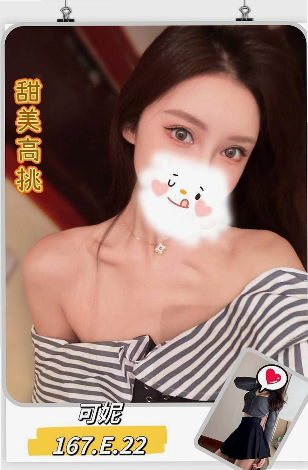士林外送：可燃 |銀行OL|165cm|50kg|C罩杯|19歲|身材性感火辣 皮膚白皙 經驗少少，請哥哥疼惜。