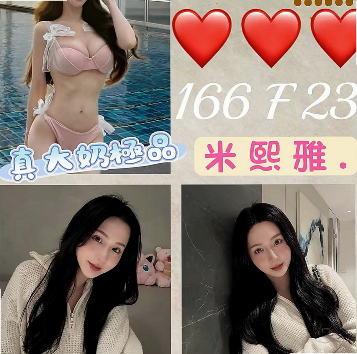 雲林外送茶|外約按摩：依雷 |人氣直播主|164cm|44kg|E罩杯|20歲|小穴超緊宛如處女，需要調教！#可全程無套服務尺度大配合度高