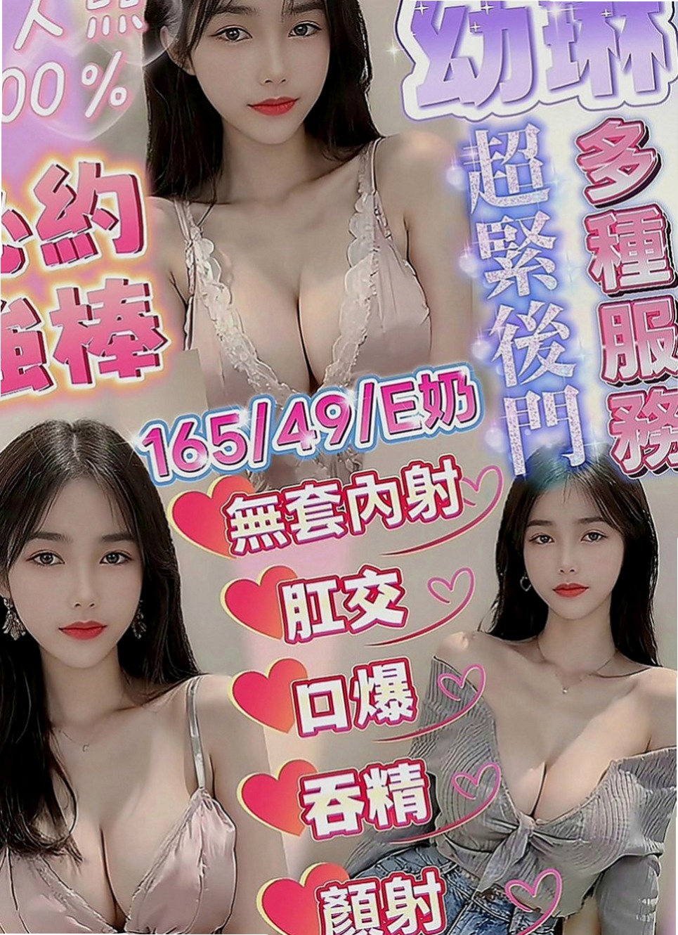 台北定點茶|找小姐：天琪 |美腿學生|169cm|51kg|E罩杯|20歲|很開放 穴穴超濕等你來喲  #溫柔體貼很有女友fu