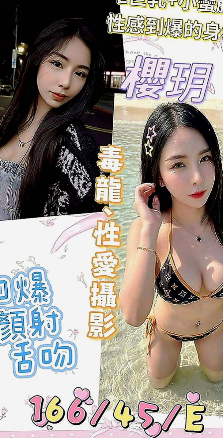 泰山叫小姐：雨淇 |氣質女人|165cm|54kg|D罩杯|24歲|熱情主動 就像是在和女優做愛一樣的感覺   床上乖巧型的 很放得開不拘束也很好聊天