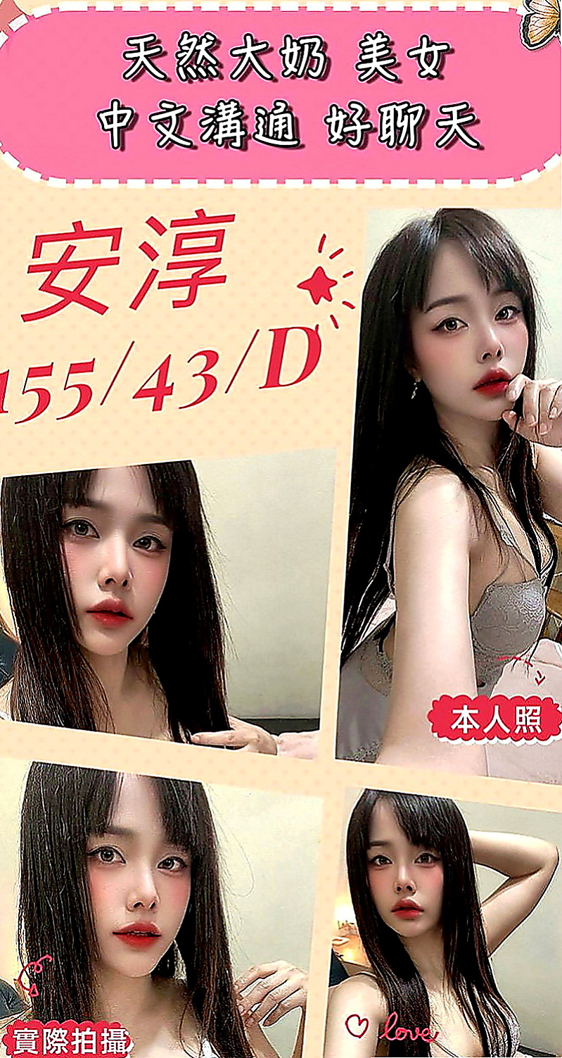 大雅小姐外出：樺素 |可愛大奶夜校生|170cm|44kg|C罩杯|22歲|撫媚 風騷會挑逗 很懂男人的需求
