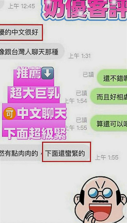 北門外賣茶：小草 |小護士|164cm|55kg|D罩杯|20歲|兩個人經常一起跟粉色聊一些色色話題，會邪惡兩個人一起的話也是會探討，有跟男生最過愛，