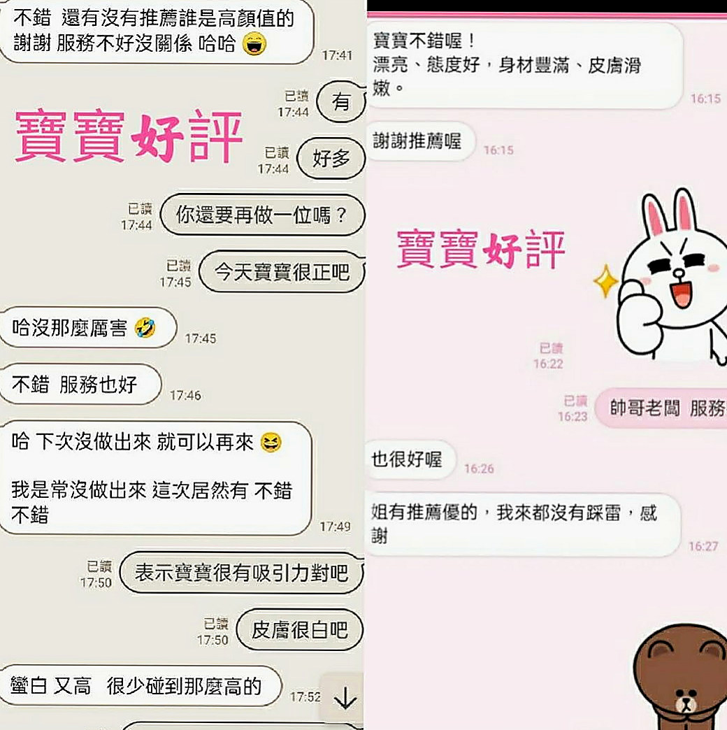 大寮外送茶：語嬅 |淫娃少婦|165cm|55kg|C罩杯|24歲|今日第一個約她的大大有超大的surprise哦~還蠻擔心和害怕的 看了好幾次A片來演習自己