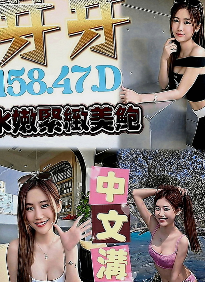 潭子外約茶：扶魚 |騷騷女|166cm|51kg|D罩杯|20歲|骨感氣質美女 腰細腿細 奶子Q軟床上姿勢很會玩