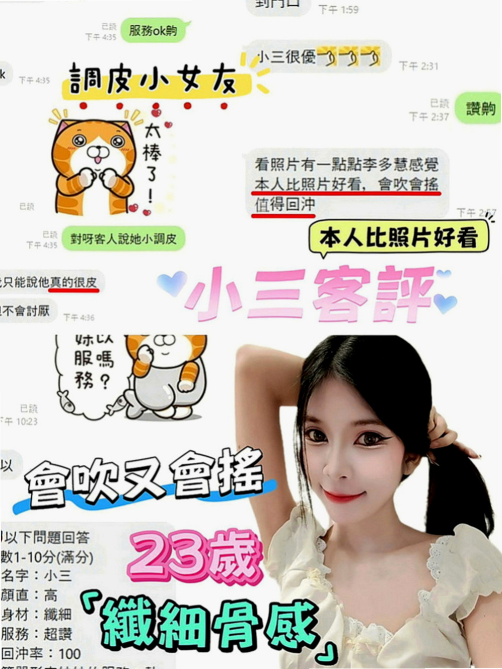 文山全套：雨嘉 |外教英語老師|163cm|42kg|C罩杯|21歲|粉嫩小乳 小穴緊繃 水多多喔    人很漂亮 美艷型 高挑身材好