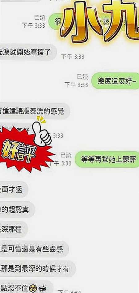 宜蘭全套：玥江 |樹德大學學妹兼職|165cm|43kg|E罩杯|22歲|笑起來甜甜 給人很親切