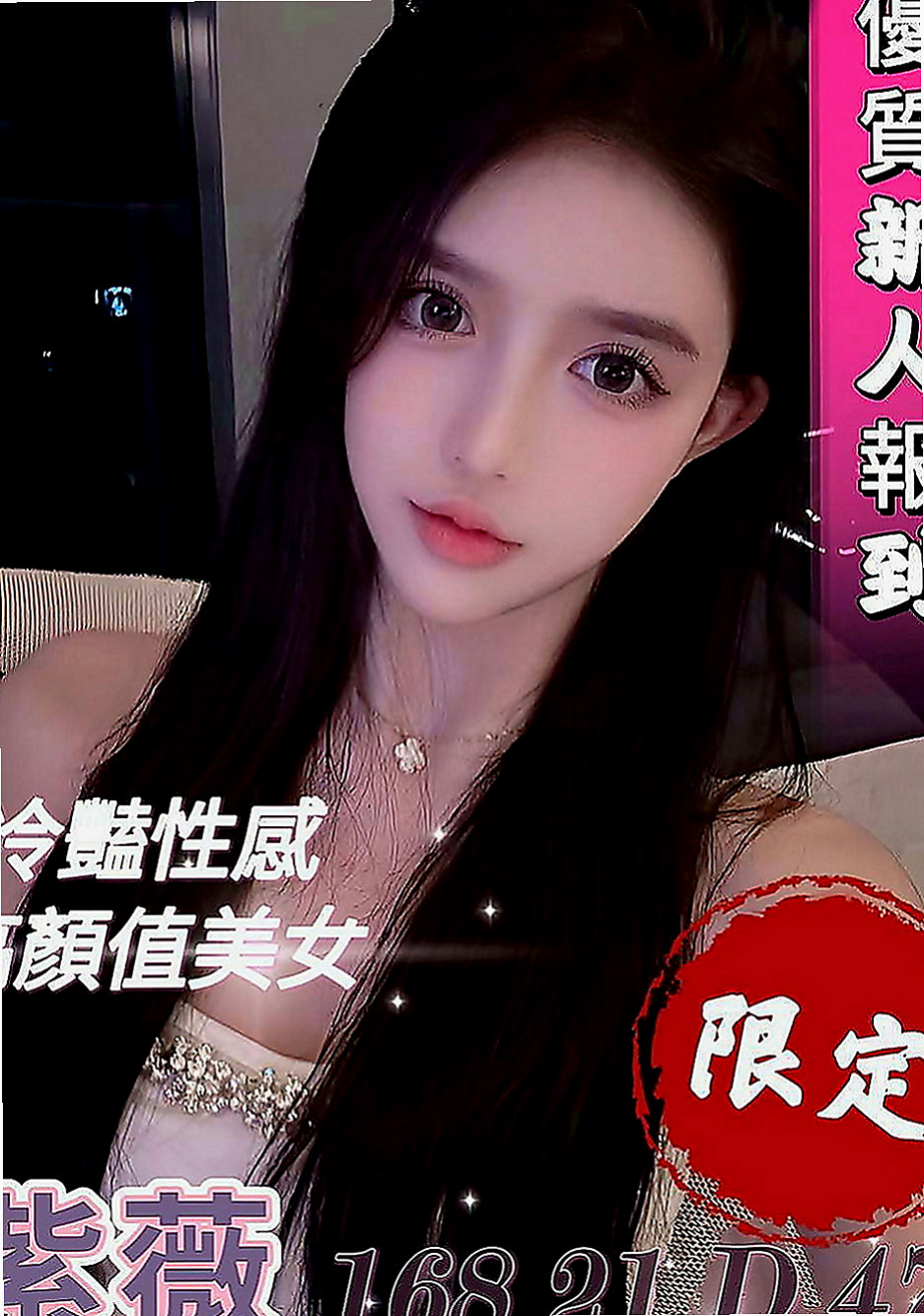 萬華伴遊：夢澤 |高鐵檢票員|164cm|52kg|E罩杯|20歲|柔順的秀發 齊劉海 給人的第一感覺就是好乖阿~服務項目：洗香香  無套BJ 嘿咻