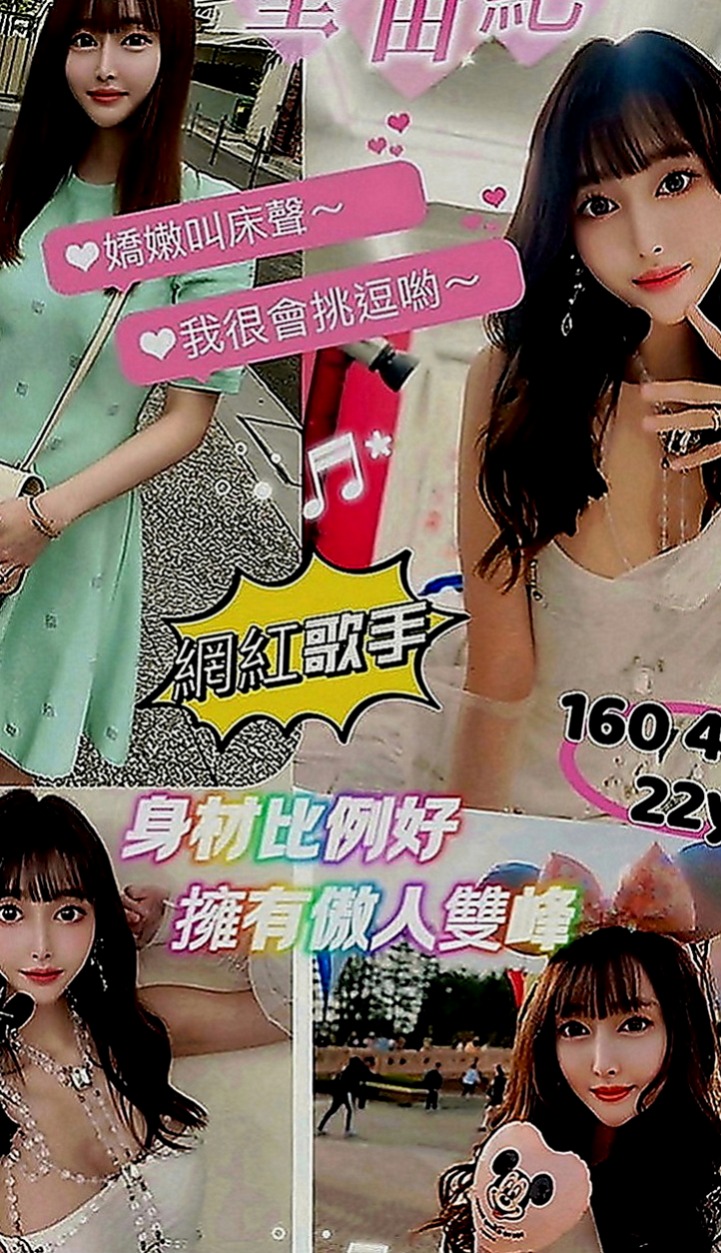 路竹外送：葉葉 |台妹|164cm|43kg|D罩杯|21歲|#嬌小淫蕩的無套妹超級敢玩，很騷很淫蕩，配合度高，尺度大，無套內射，後門，