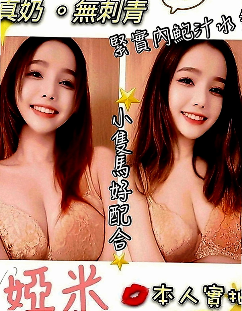 關廟按摩外送：林小婉 |混血美女|167cm|48kg|C罩杯|24歲|當場再來射到飽的正妹 想嘗試看看有照片的妹妹 看下對比  絲襪套裝唷 OL裝扮