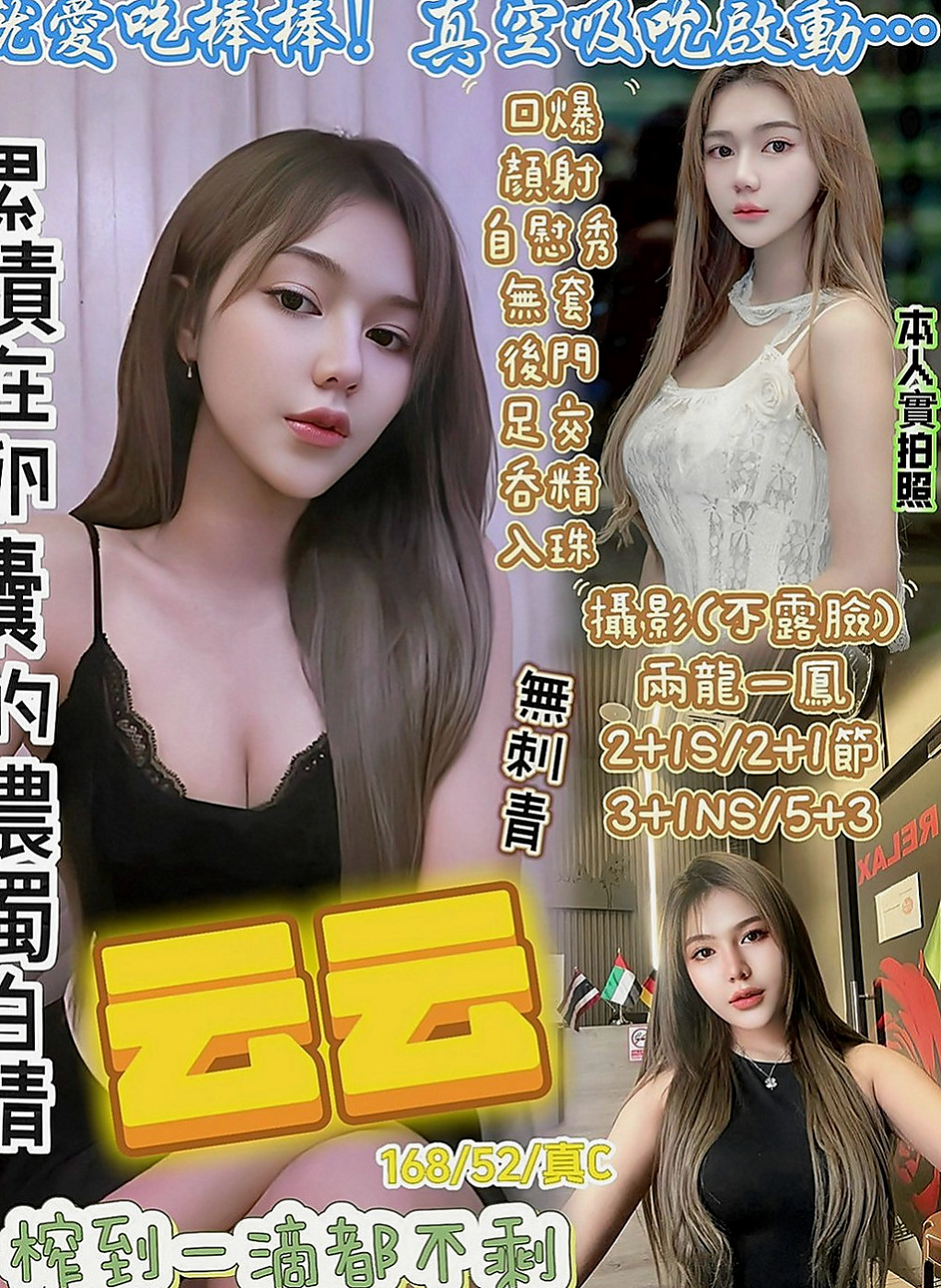 板橋外送服務：淩菲 |高中妹|167cm|44kg|E罩杯|21歲|溫柔可人，人很溫柔 聲音超級動聽，外表氣質都是一流，