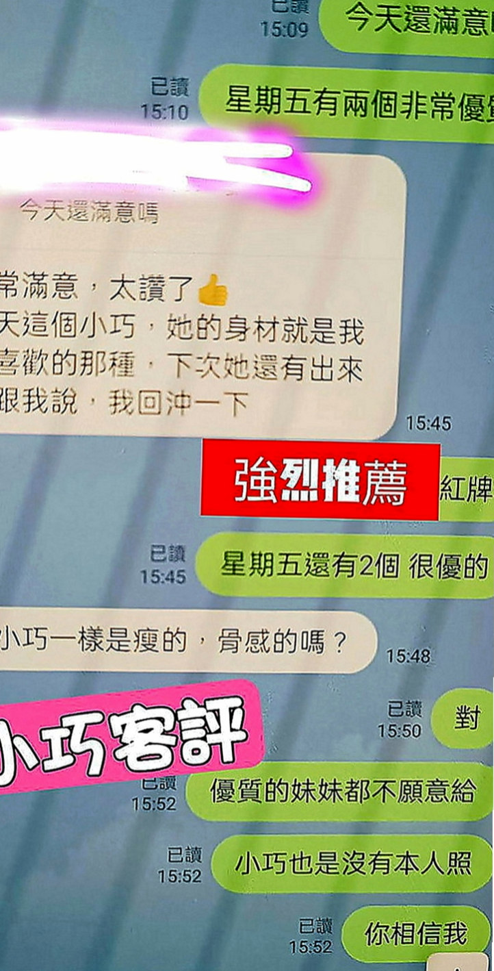 基隆一夜情：小范范 |學生麻豆初兼職|169cm|53kg|C罩杯|24歲|E級賴白滑粉嫩啵啵、皮膚好好、Q彈 有光澤  或是打算約她 可以多帶現金 免得遺憾~謝謝！