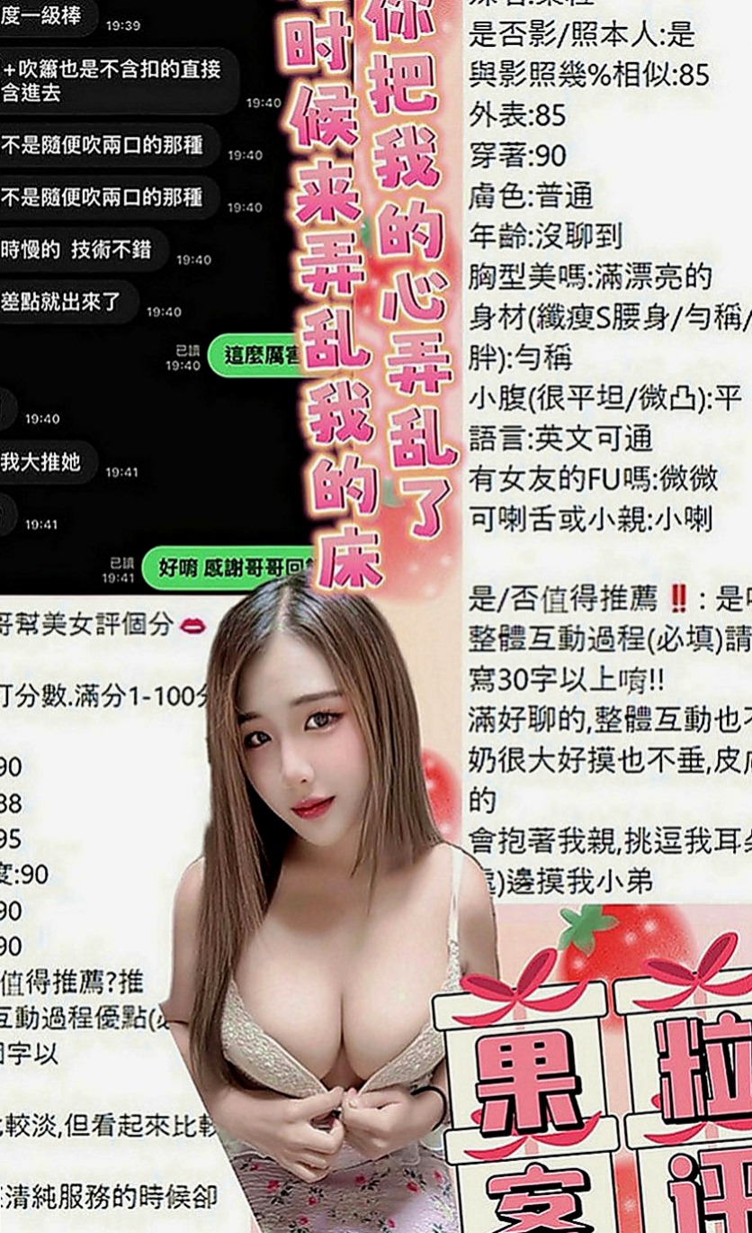 板橋按摩：巴西 |行政會計|165cm|51kg|D罩杯|21歲|可摸可親可舔,  MM屬性: 外貌 身材 美腿 美乳 白皙 技術 素人 嬌小 性感 欲女
