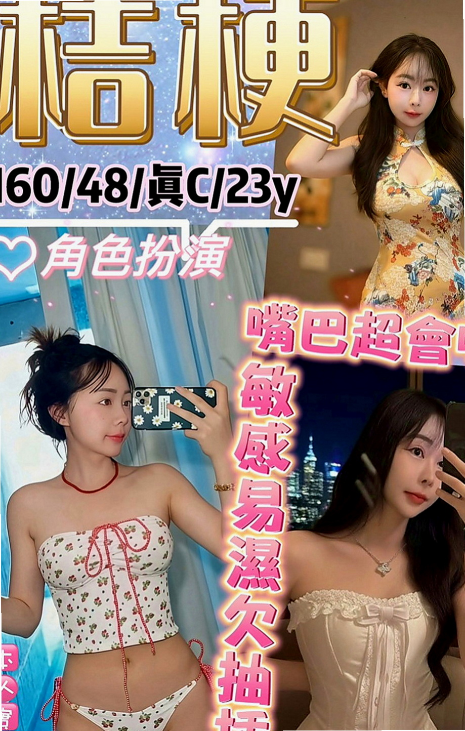 梓官找援：星星 |白虎少婦|167cm|48kg|D罩杯|20歲|#下面還是粉粉很緊致的喔屬於乖乖牌  火車便當, 舌吻,69,舔穴