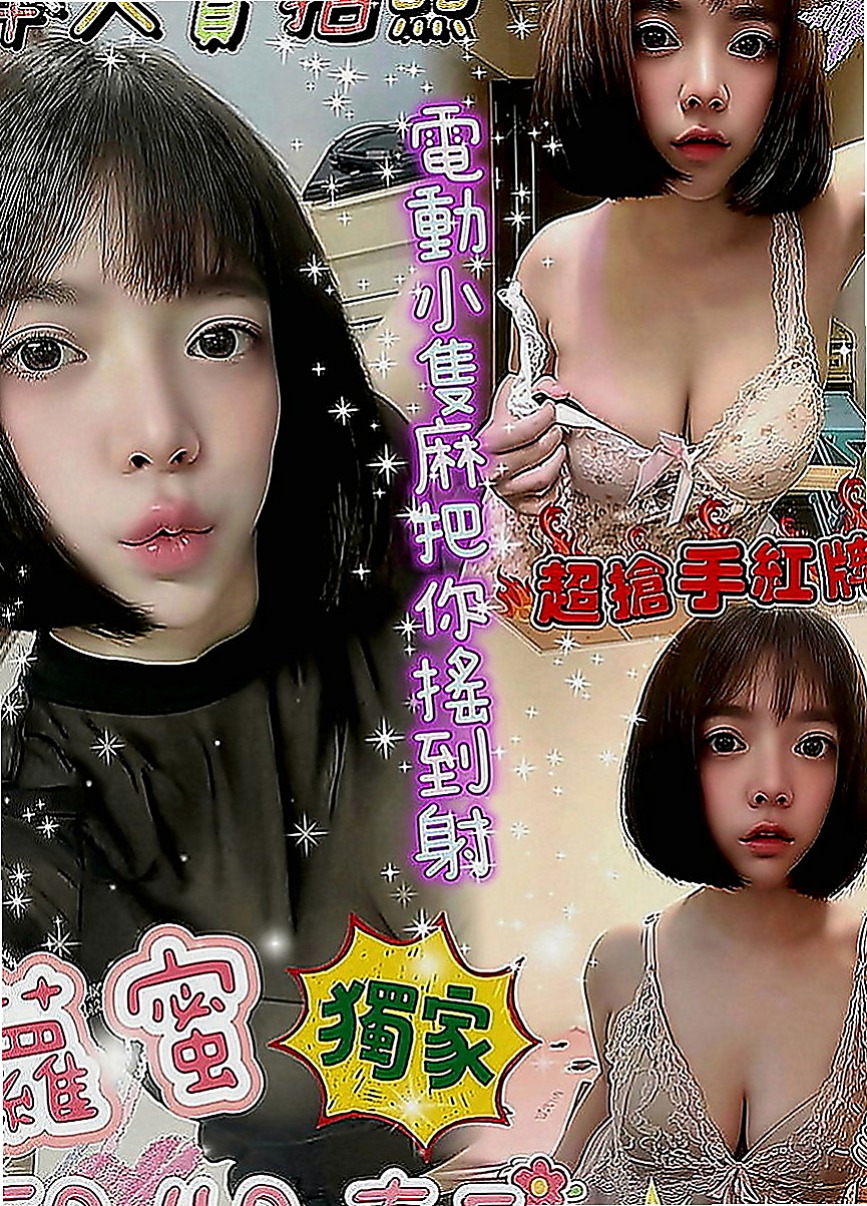 大甲找妹妹：靜然 |文職秘書|166cm|47kg|E罩杯|23歲|讓你享受 最完美的愛 可泡泡浴  這種氣質的美女 會讓你找回了初戀