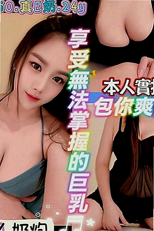 新北定點茶|油壓：淑婷 |#護士兼職|163cm|52kg|D罩杯|18歲|配合度佳~會享受做愛愛的FU~姿勢都可配合  #第一次出來兼職 不抽煙 無刺青 粉嫩鮑魚