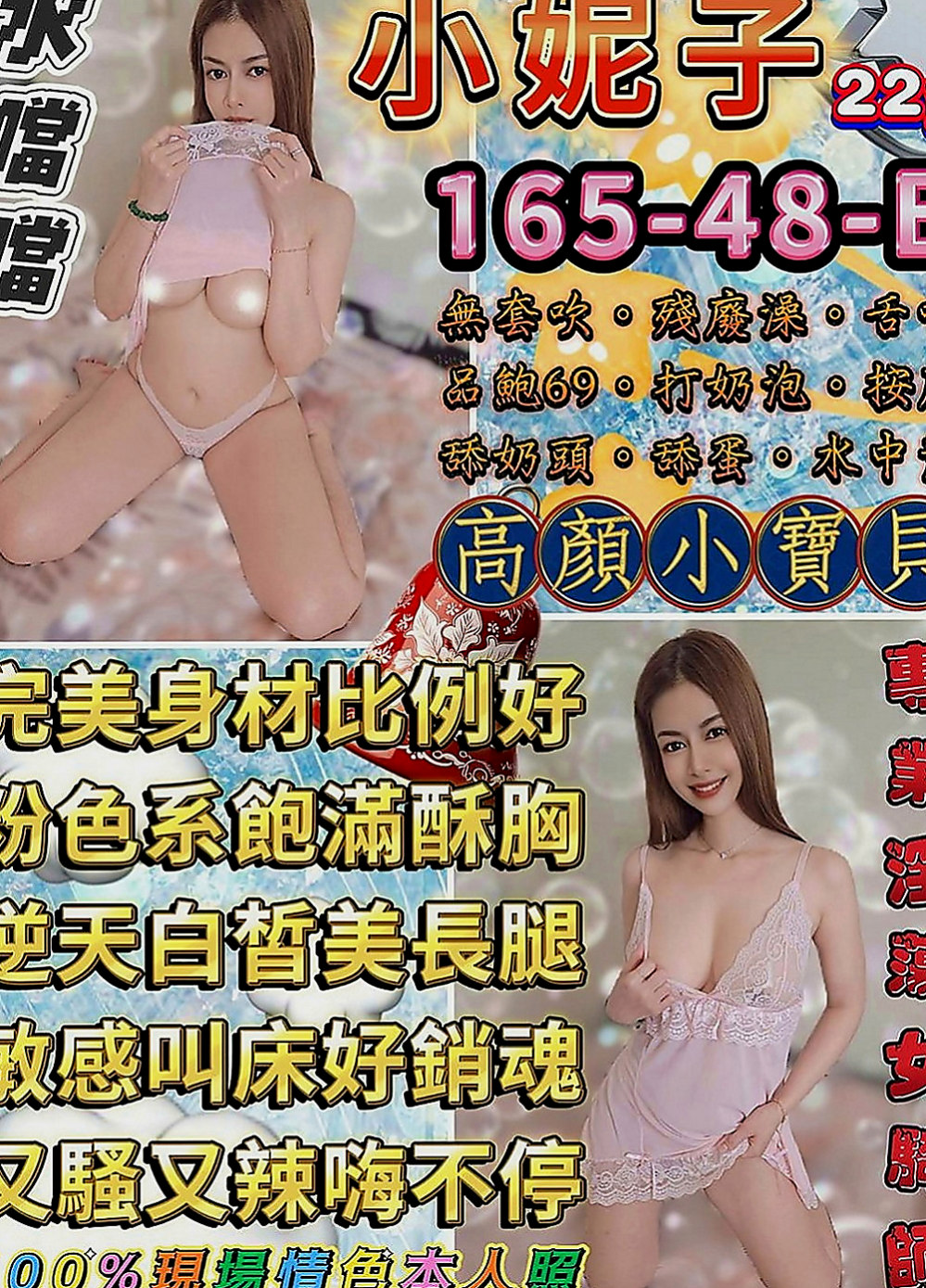 前金外約按摩：娜比 |幼齒蘿莉學生妹|166cm|50kg|E罩杯|21歲|甜美氣質上班族 技術高超 試過的哥哥都說不要不要的