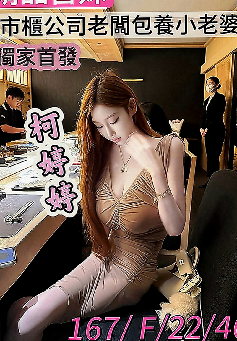 台北伴遊：玲瓏 |辦公助理|170cm|44kg|C罩杯|19歲|傲人上圍 精緻的臉蛋 之後回復原價3萬噢。