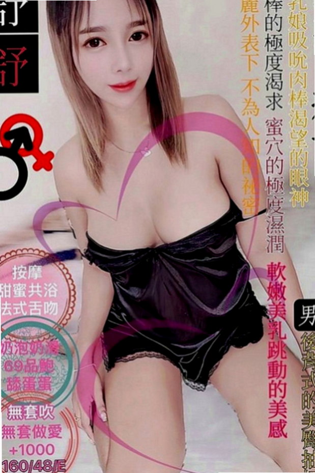 彌陀品茶：薇嵐 |女秘密|166cm|50kg|E罩杯|21歲|回沖率百分百 很有女友FU 不抽煙  低價夯妹，適合月光族荷包不夠的大大