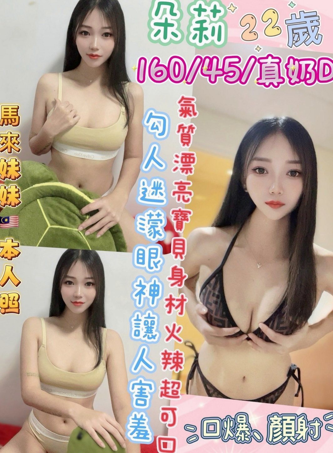 文山好茶：俞君 |甜美鄰家小妹|164cm|43kg|E罩杯|21歲|很會暖場 敢玩 敢秀 給你女友fu約完一節時間到怕捨不得妹妹走