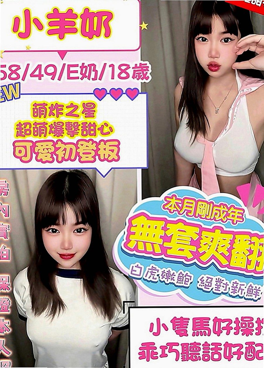 內門外約：紫兒 |粉嫩女學妹|167cm|48kg|C罩杯|21歲|娃娃音 叫床聲超好聽喔 在床上眼神很會勾引人~