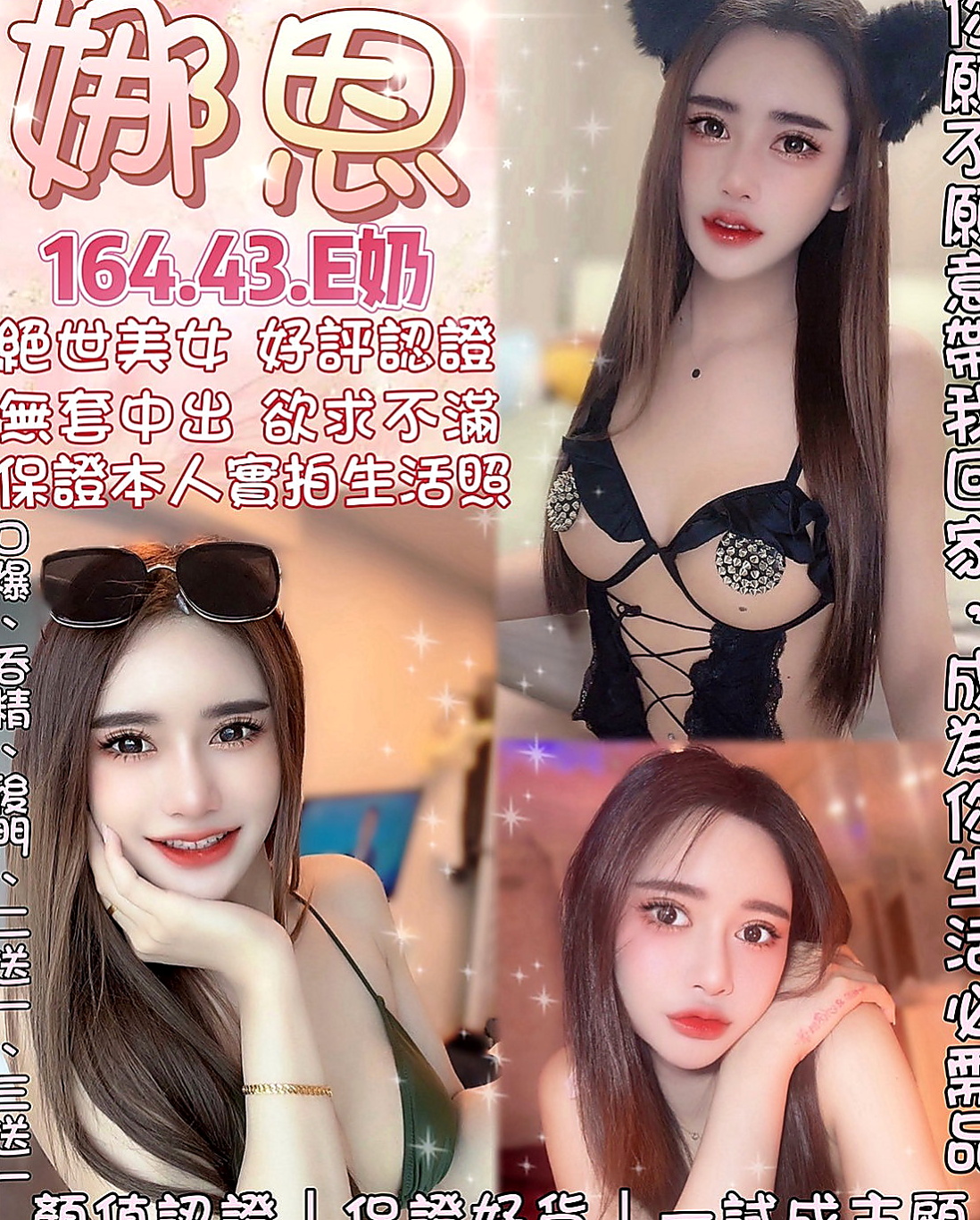 美濃外賣茶：多莉 |空姐茶|168cm|47kg|C罩杯|22歲|服務的時候會不停挑逗 愛 健談不冷場~親切