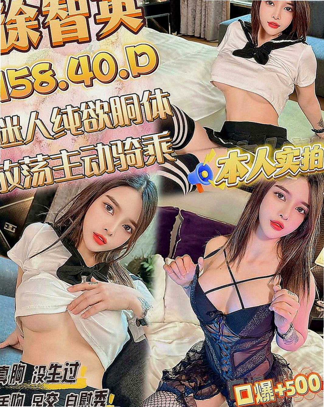 五結找女人：曉棠 |學生|165cm|53kg|D罩杯|18歲|便宜，技術好 刺激 配合高  這麼贊的 身材你不想征服嗎！！！