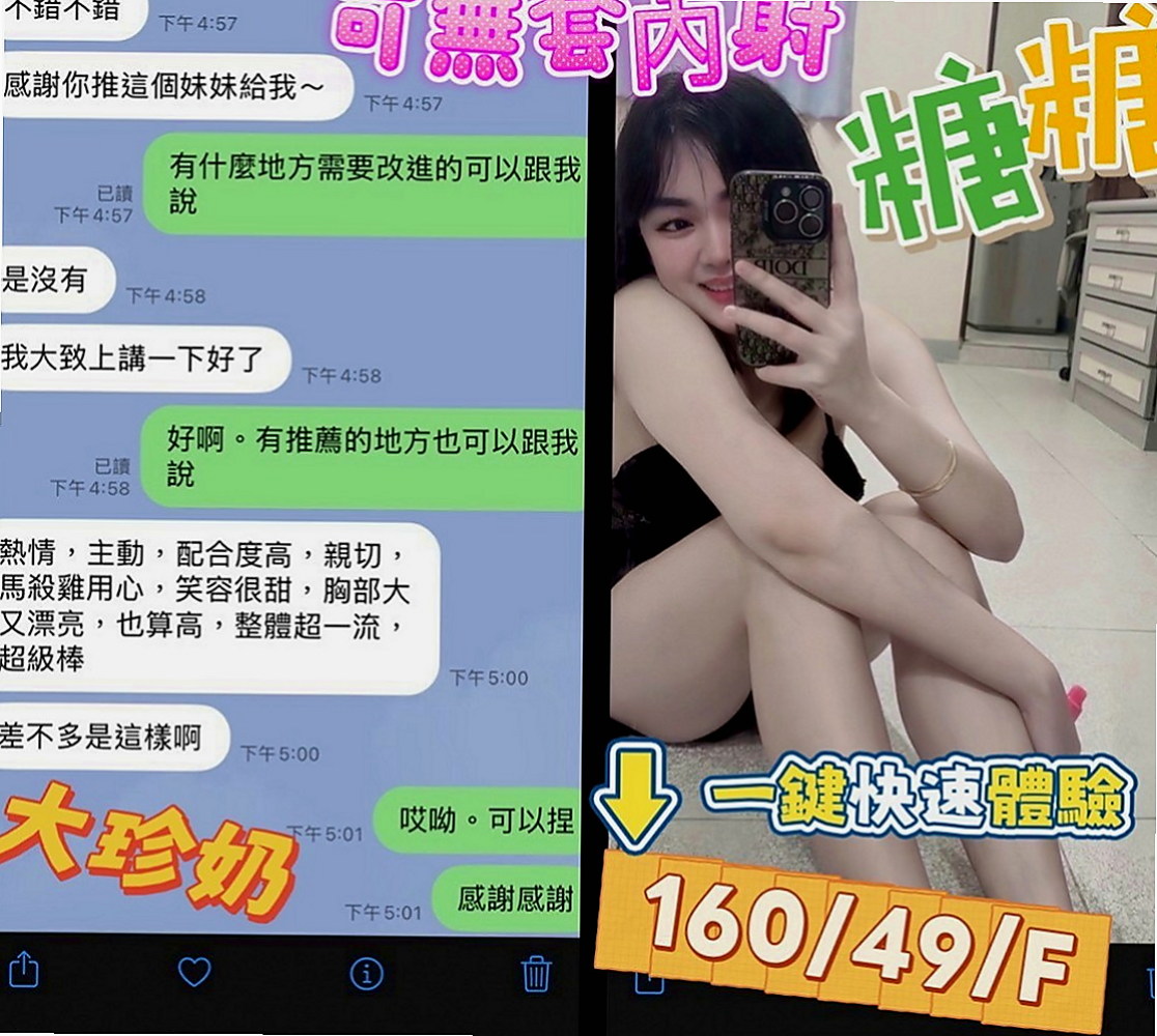 歸仁外叫小姐：小晴 |淡江學生妹|165cm|52kg|D罩杯|18歲|甜美的笑容 保養極好的Q彈嫩膚  妹妹是瘦瘦的身材 喔~完全標準