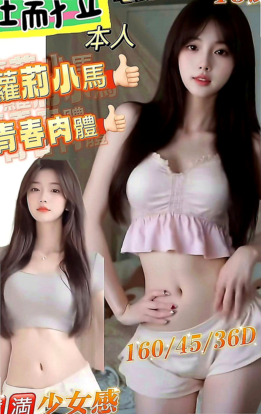 仁武外送：花悅 |甜美正妹|170cm|50kg|C罩杯|20歲|請各位大大別欺負她 好好愛惜 勾住你DD讓你瞬間慾火焚身.