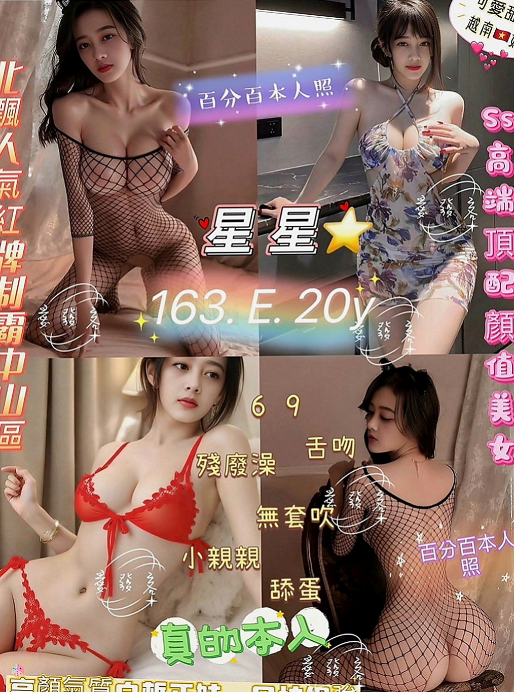 台東好茶：莎莎 |空服人員|169cm|53kg|C罩杯|24歲|熱情如火的她讓你融化在她情欲裏  奶子可以親 超級會叫會舔 會吸