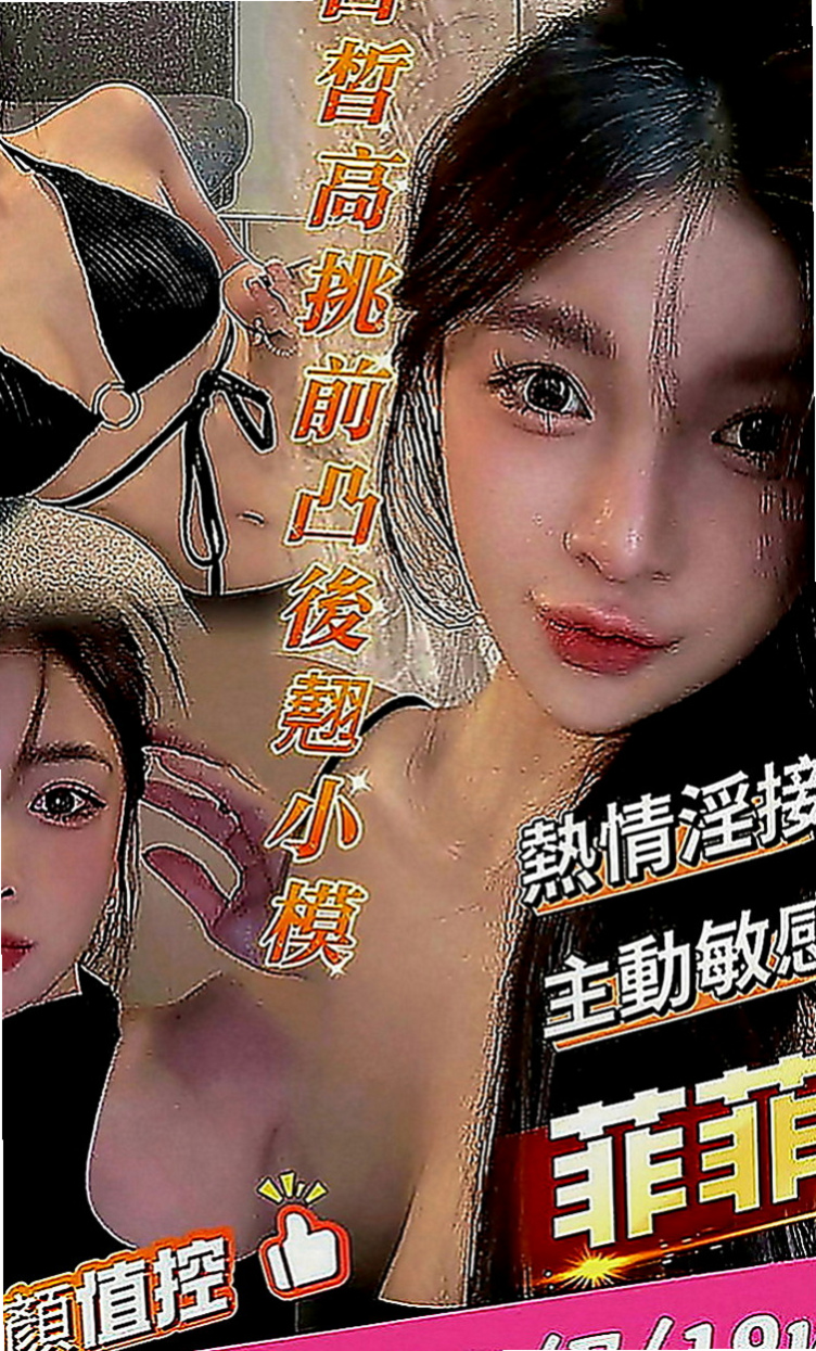 三芝外送茶坊：宜芳 |氣質美腿辣妹|164cm|52kg|E罩杯|20歲|性感鎖骨勾勒出美麗的線條，以上是她平日的裝扮，但是~~~嘿嘿~