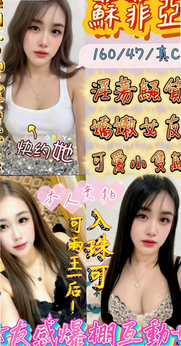 梓官找妹妹：寶妮 |酒促辣妹|168cm|54kg|D罩杯|20歲|有多少招式都可以使出來 只求爽   剛出來報班不久 很贊 敏感水多