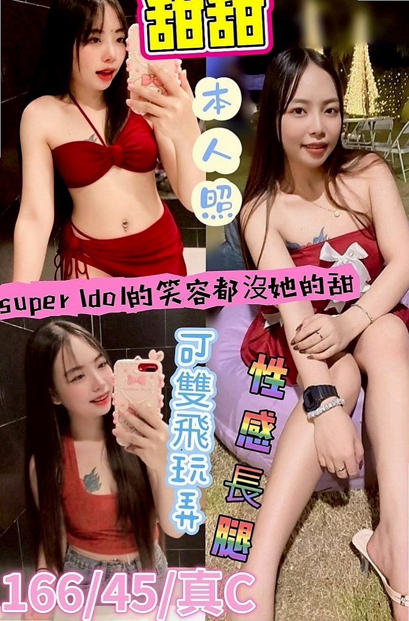 嘉義外送茶|按摩全套：愛琳 |幼教兼職|169cm|55kg|E罩杯|22歲|.身材很標準.#奶奶軟Q軟Q手感很好.贊不絕口.  白皙的肌膚,服務主動,又會口交 服務給你意想不到