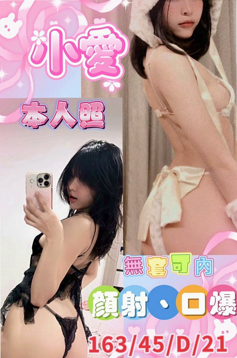 屏東外約茶|全套服務：韓語 |水手服的小妹妹|164cm|53kg|D罩杯|21歲|敢玩 尺度大 愛愛時 天氣冷 就要多出乃玩