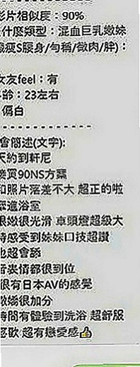 高雄外約茶|外賣茶：小貝 |膚白學生妹兼職|165cm|44kg|C罩杯|19歲|妹妹偷偷下海 兼職幾天因為最近又要繳房租  前戲超級會挑逗 無套吹技術好 還會深喉嚨