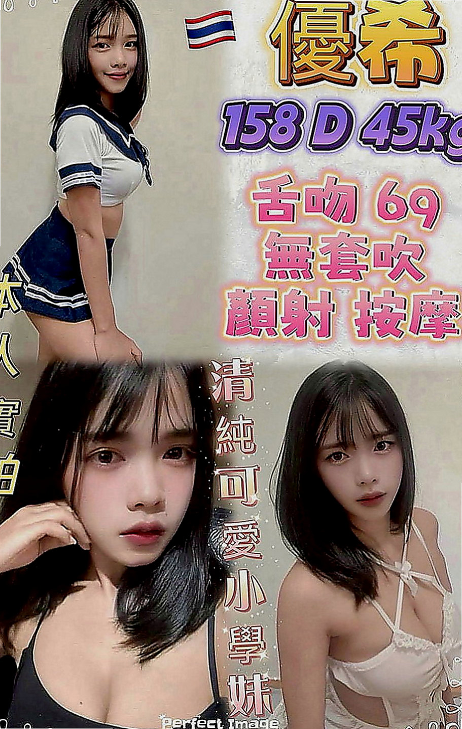 潭子外送：建宏 |辦公室OL|167cm|52kg|E罩杯|19歲|MM屬性:外貌 身材 美腿 巨乳 白皙 女友 性感   TKV小妹 小隻馬甜美有料