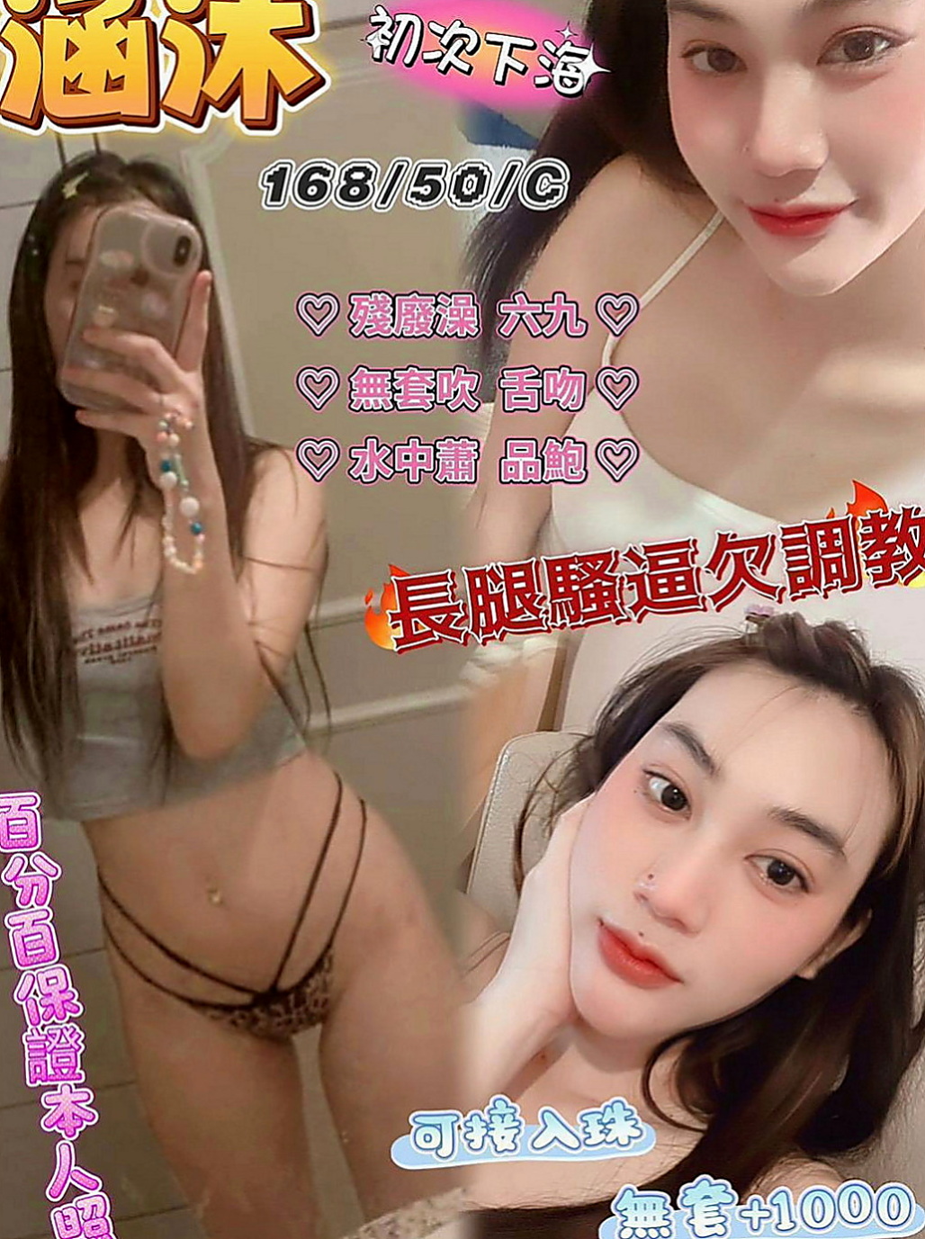 美濃外送茶：暖暖 |兼職的表妹|164cm|48kg|E罩杯|23歲|26歲的大啵妹，跟男友分手幾個月了，  周末好無聊一個人宅在家看A片 打電動