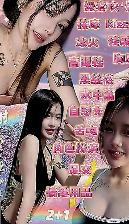 新竹外約茶|外約茶：怡江 |大奶OL兼職|167cm|55kg|E罩杯|24歲|床上服務不錯~~誘人火辣的身材 讓你一約就上癮~  進入她的溫柔鄉像在做美夢一樣 一切都是美倫美幻