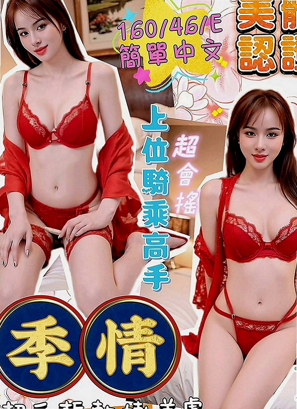 內湖按摩全套：小玉 |性感MV模特兒|167cm|47kg|C罩杯|24歲|胸粉好看，毛少水多（乾淨）無套BJ 喇舌 舌吻 愛愛