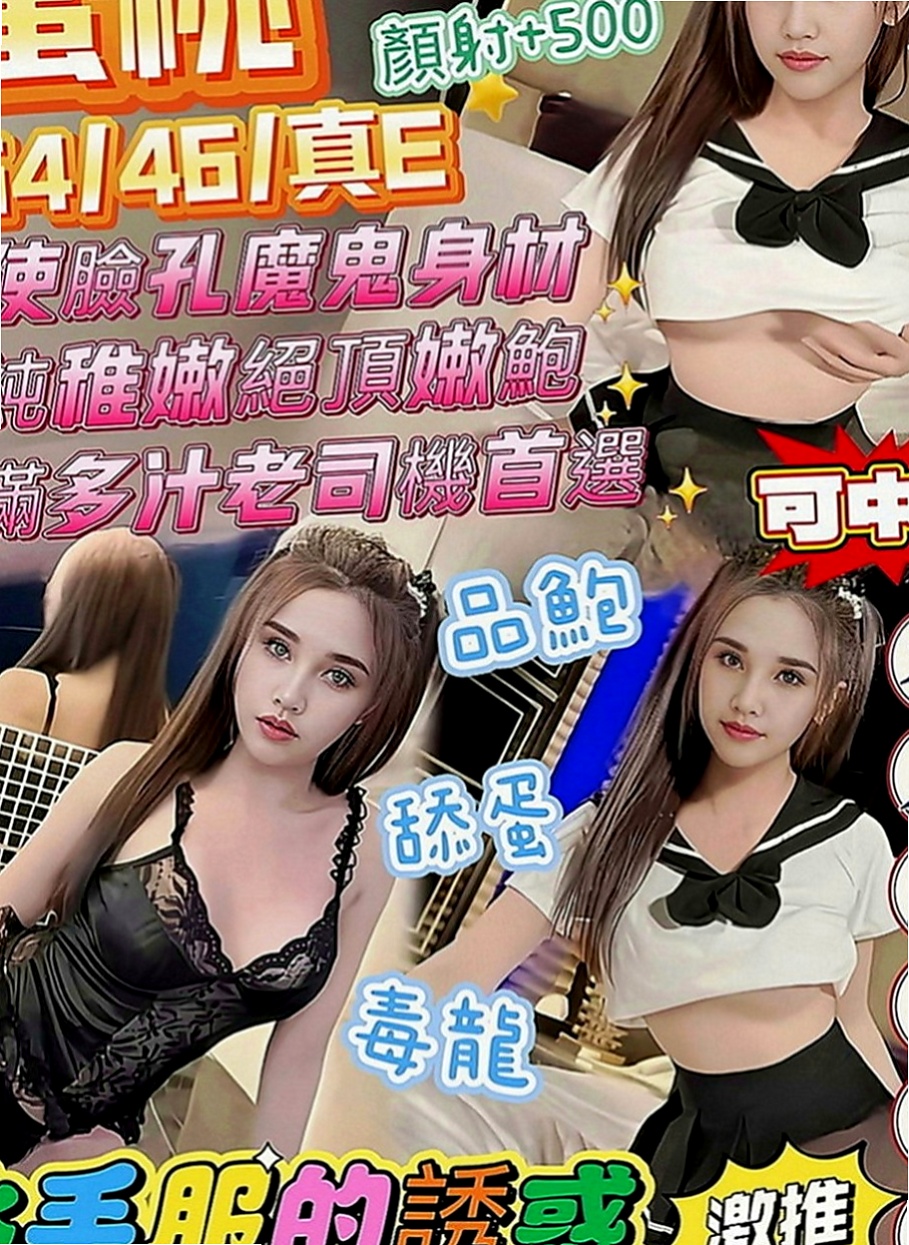 台中美女外送：可馨 |清純鄰家女|166cm|51kg|C罩杯|22歲|只是那些平時想要玩 又不怎麼敢的玩有個朋友介紹過來跟我們茶坊配合的