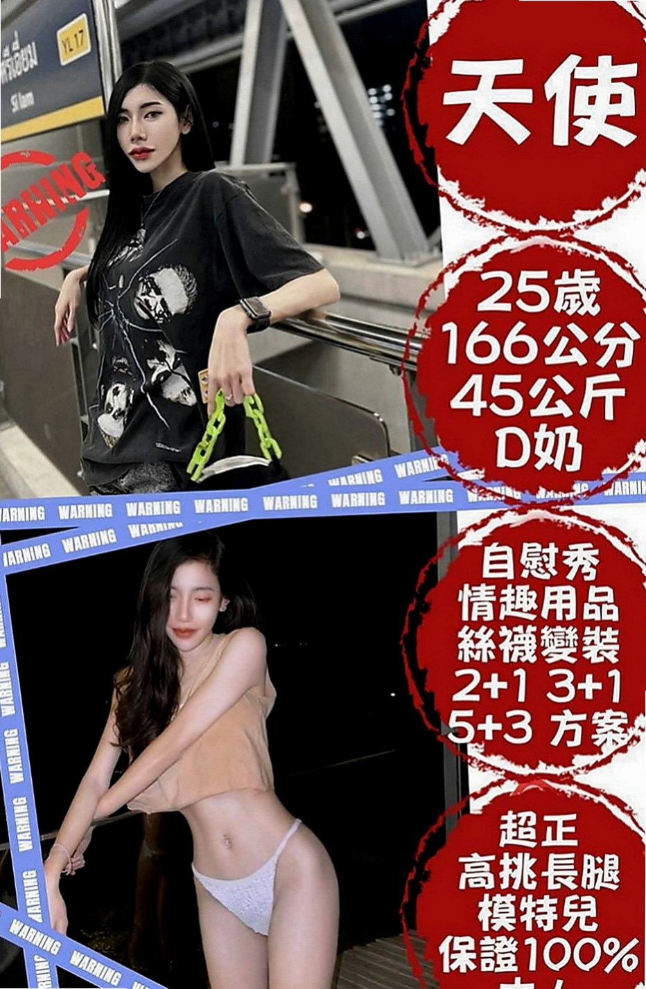 平溪找援：蘭倩 |電臀辣妹|166cm|44kg|C罩杯|23歲|軟軟糯糯的聲音粉勾魂 嫺熟的服務讓你欲罷不能