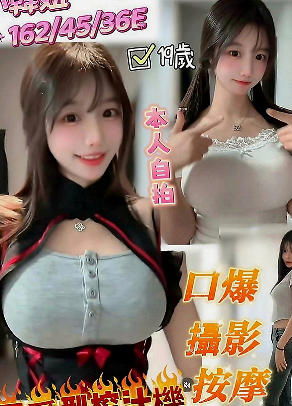 楠西外送：海珍 |混血學生妹|165cm|54kg|E罩杯|23歲|無套吹 有套做 可共浴 可親嘴 69粉嫩的美胸 美穴  一天不會接太多客人~ 服務很好